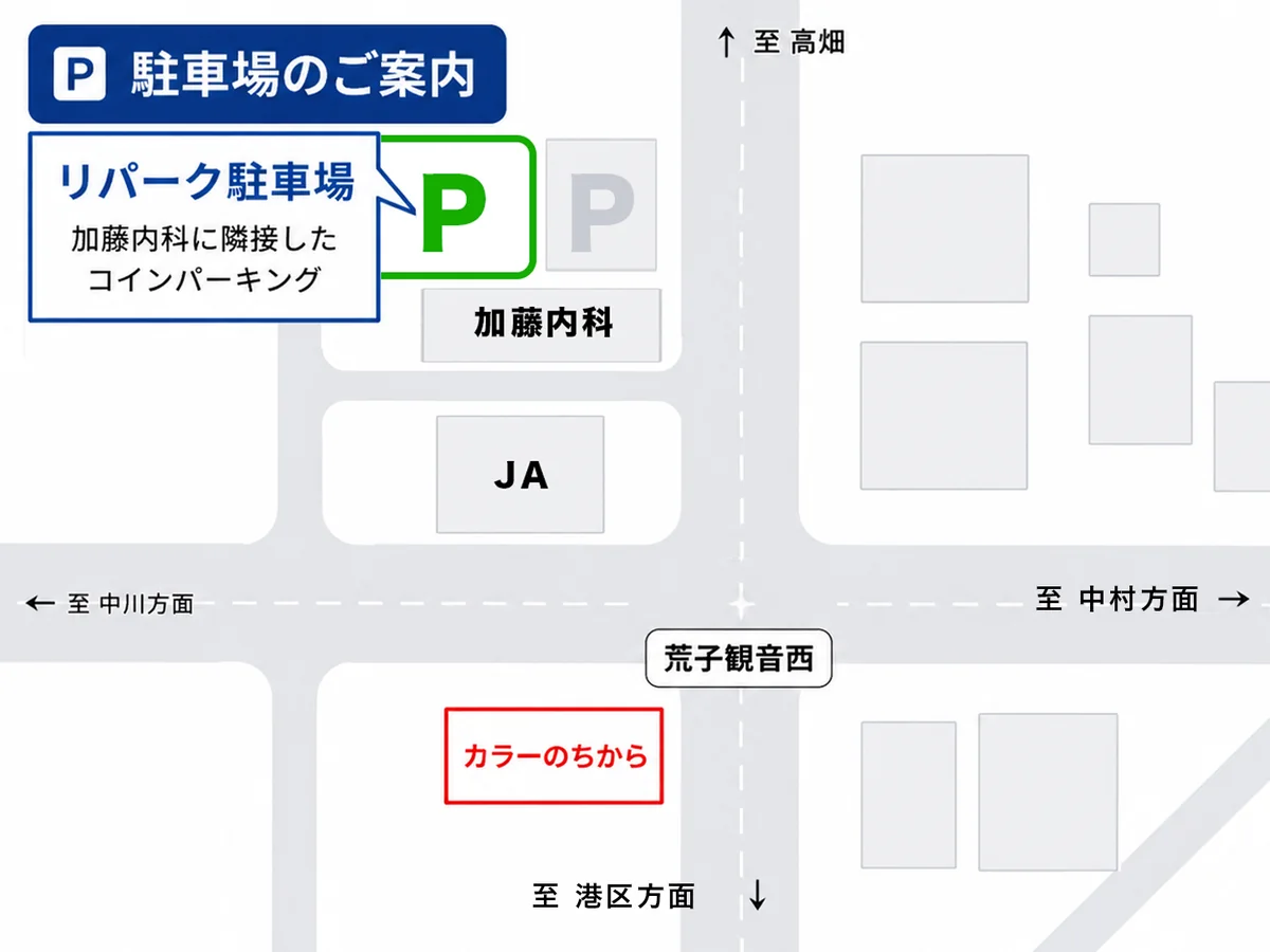 中川区髙畑駅前店 駐車場のご案内地図