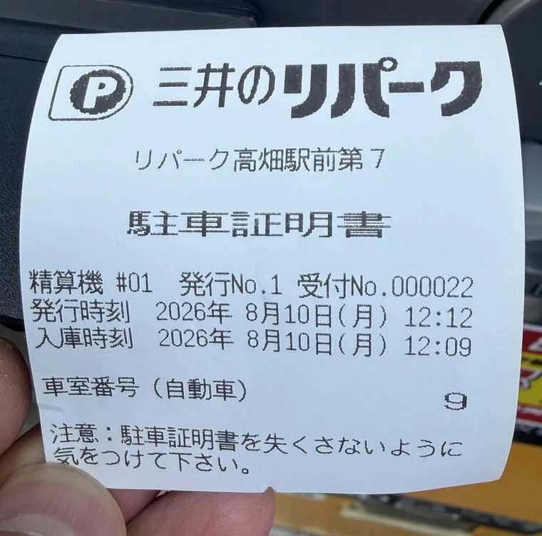 ご来店時にスタッフへお渡しください